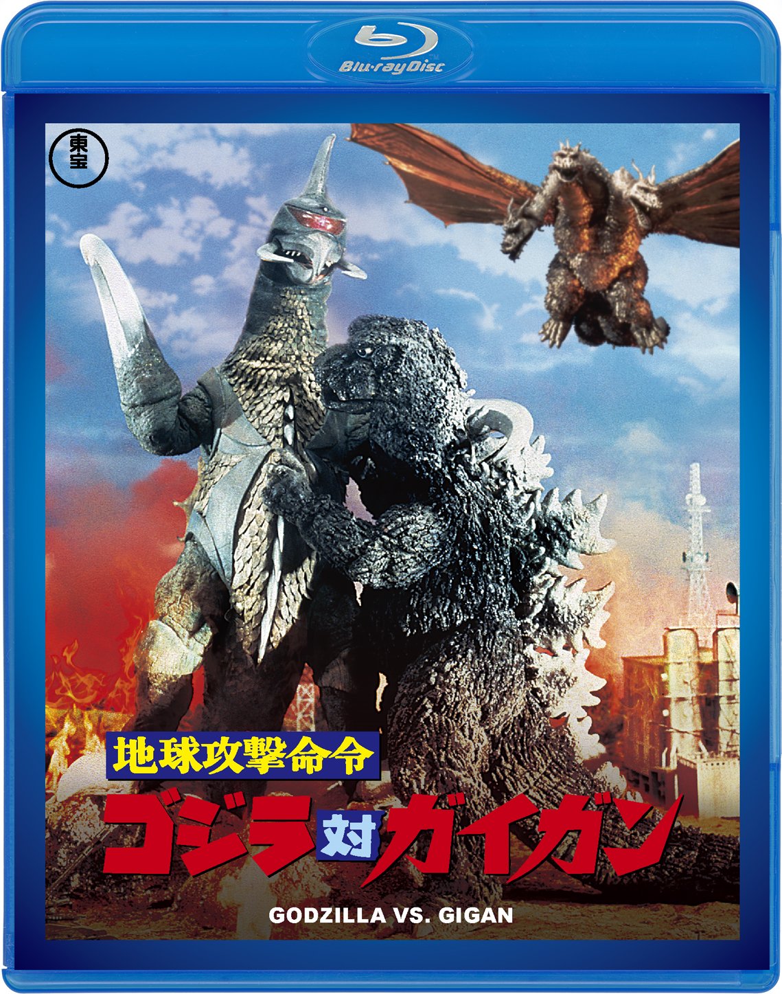 Sci-Fi Live Action - Chikyu Kougeki Meirei Godzilla Tai Gaigan (60Th Anniversary Edition) [Japan BD] TBR-24338D