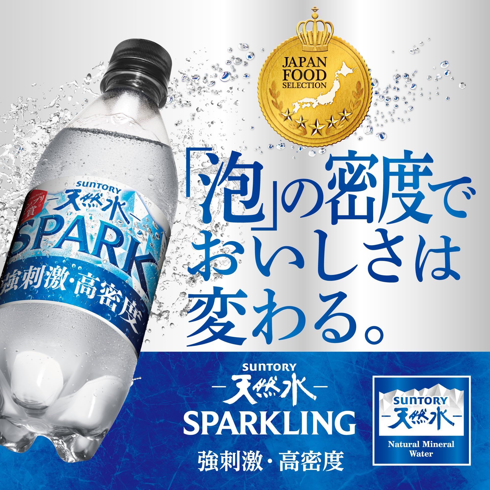 Amazon.co.jp: Suntory サントリー 天然水 SPARKLING スパークリング