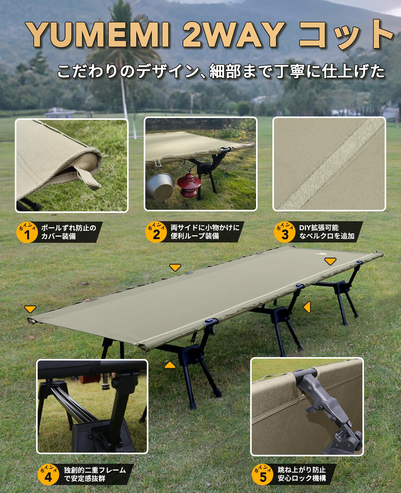 Amazon.co.jp: GOGlamping Yumemi Cot, 2-Way Camping Cot, Wide, Solo