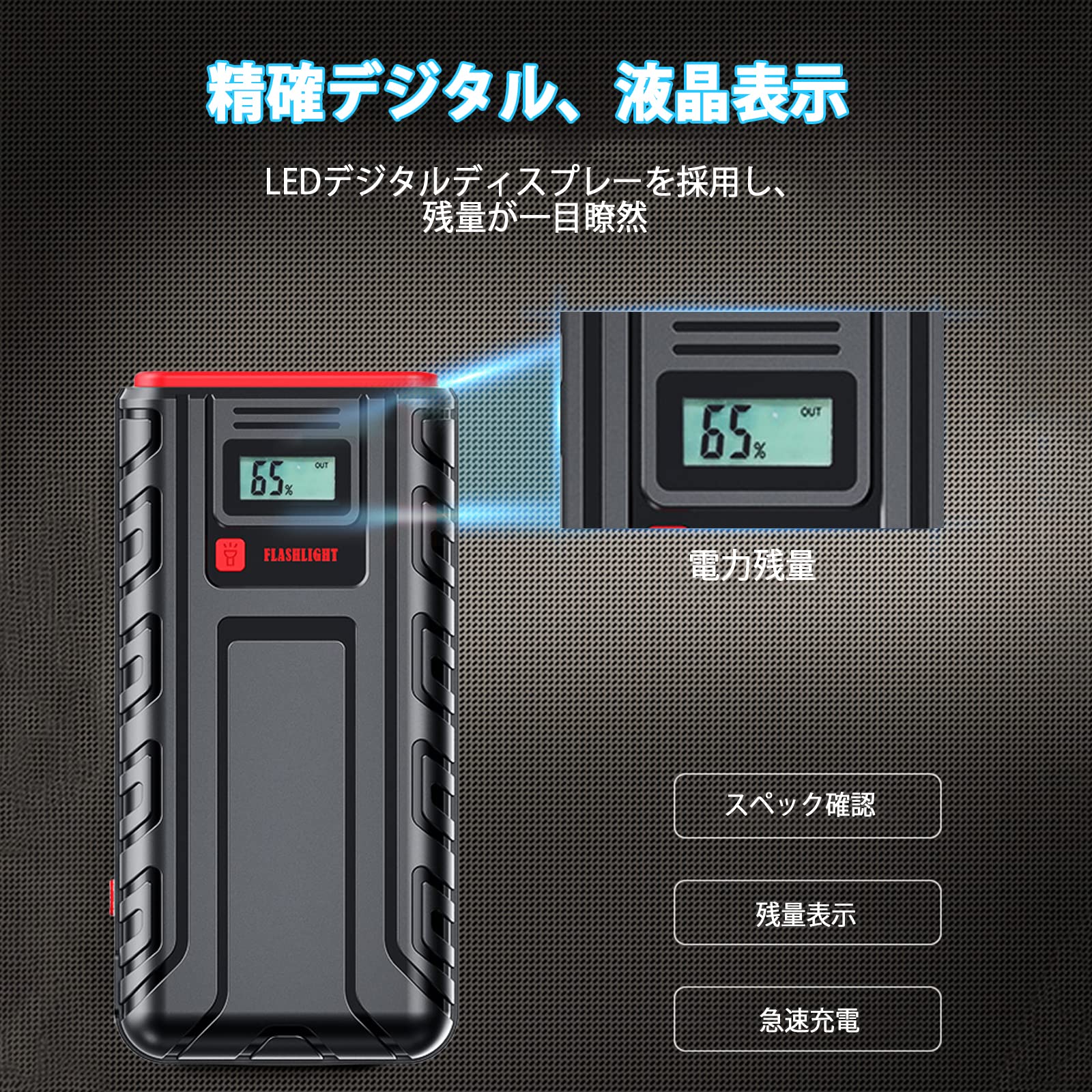 ジャンク品 ジャンプスターター 46800mAh