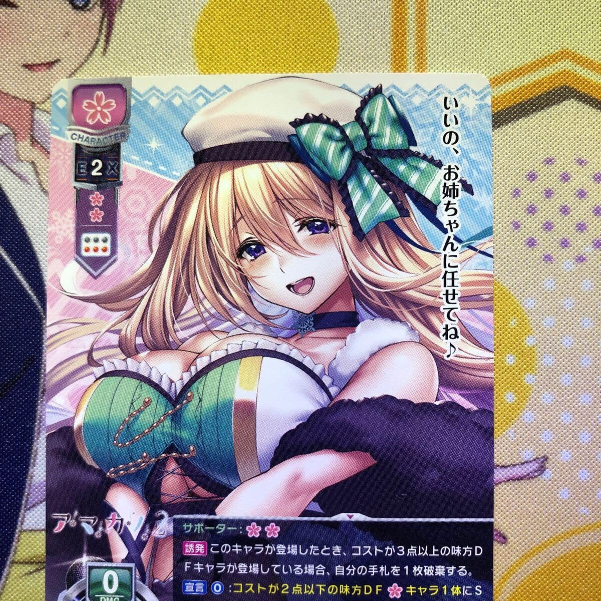 Amazon.co.jp: Lycee リセ アマカノ2 Shiny Sistar 蔦町 ちとせ プロモ