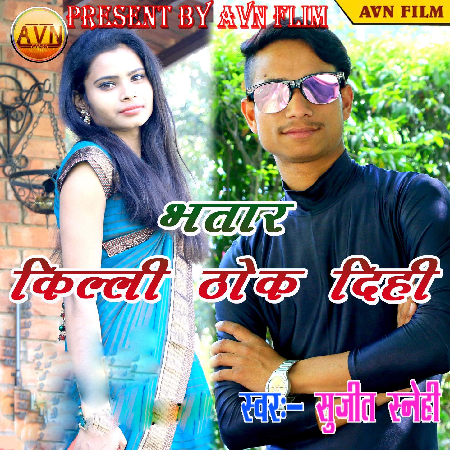 Ye Shali Chal Jila Vaishali