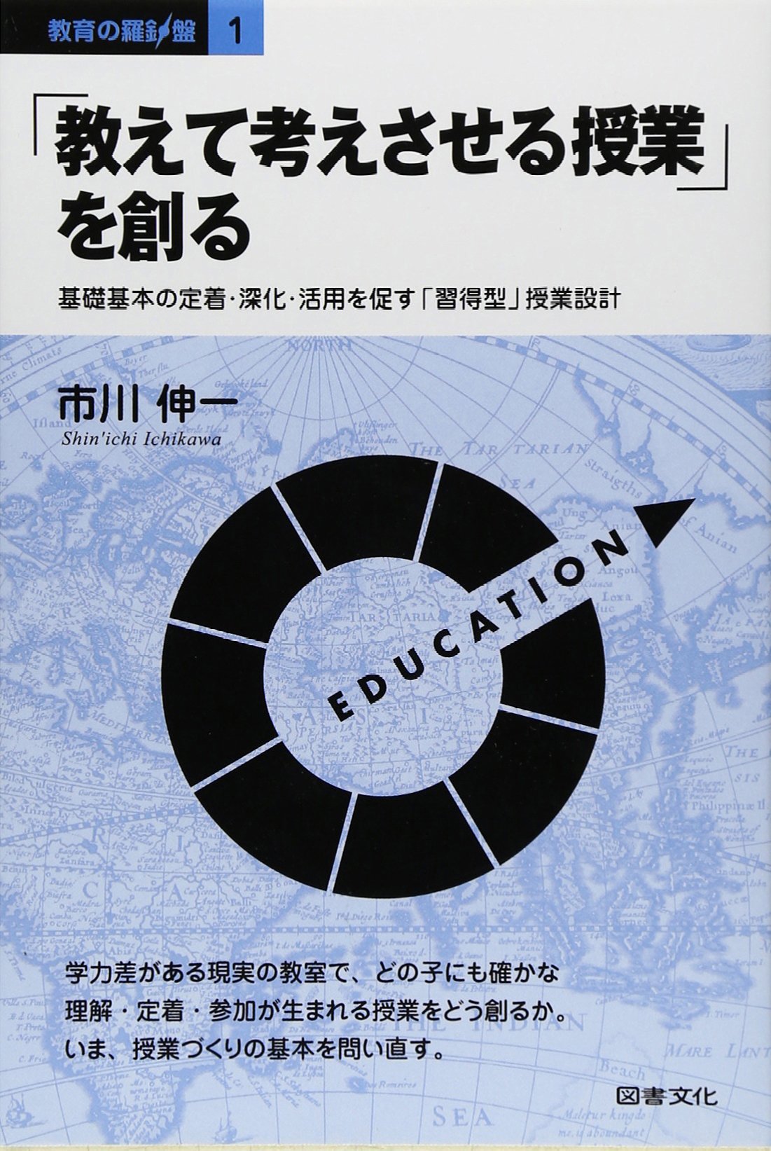 授業を支える学習指導論 PLATT 金子書房 81Pu-IZDJrL.jpg