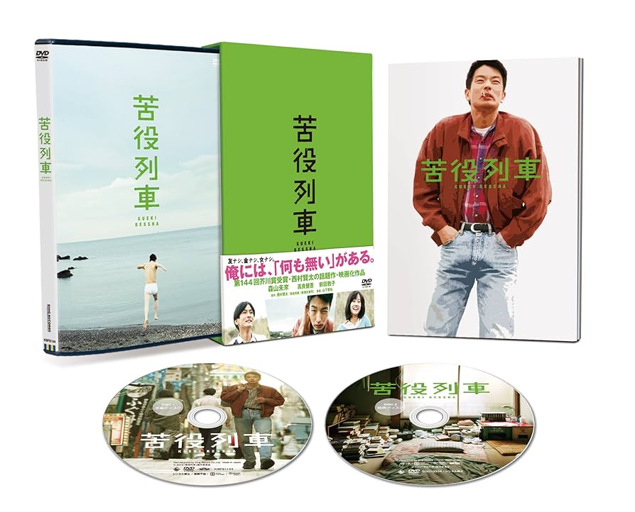 苦役列車 [DVD] dwos6rj 苦役列車 [DVD] dwos6rj Amazon.co.jp: 苦役列車 [Blu-ray
