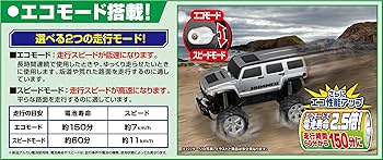 R/C G-DRIVE eco ハマーH3 d2ldlup Gドライブエコプラス ハマー H3 | R/Cカー・フライトトイ