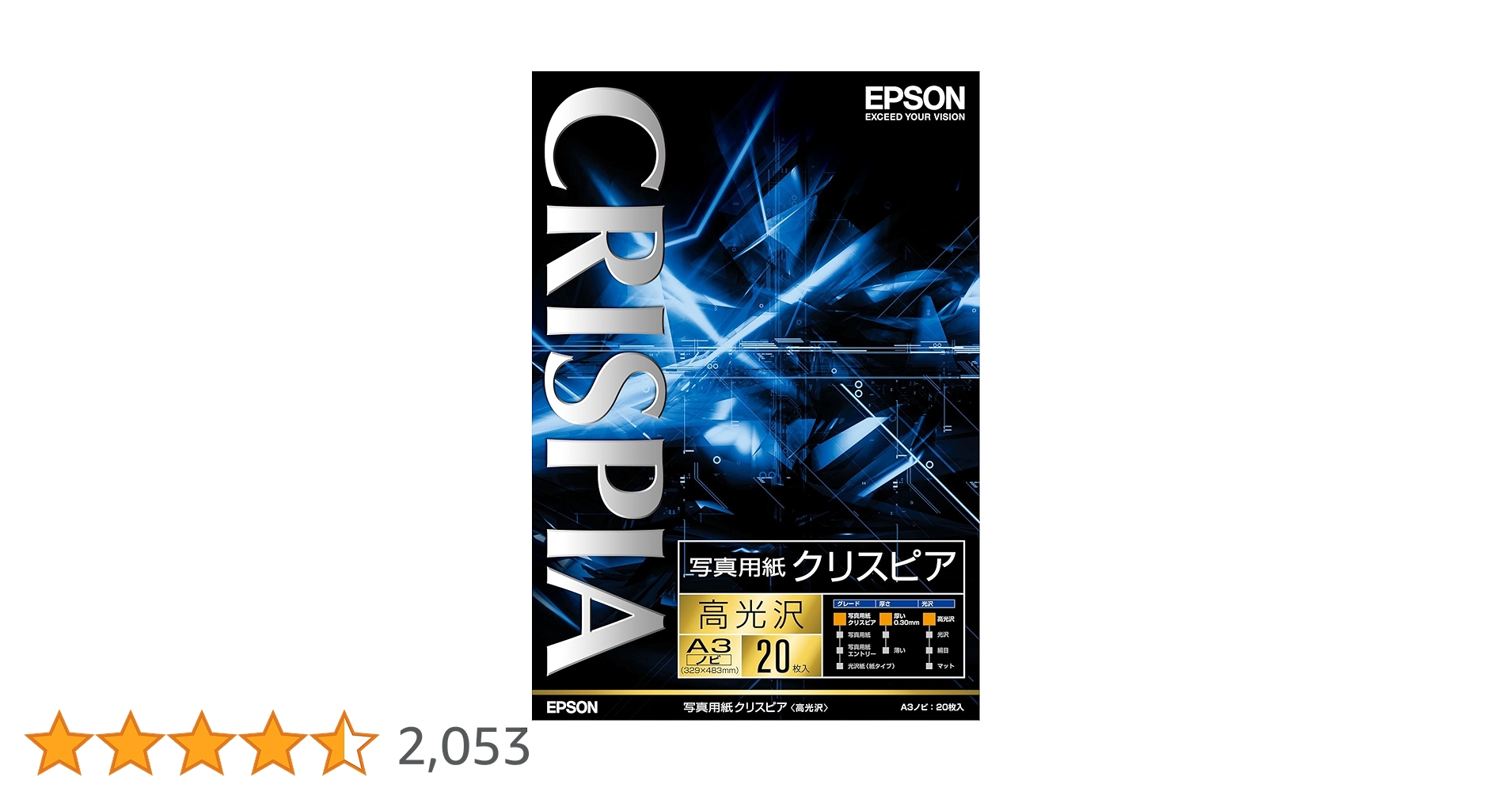 EPSON PX-7V プリンター インク7個 写真用紙 A3ノビ クリスピア Amazon | エプソン EPSON 写真用紙クリスピアA3ノビ 20枚 KA3N20SCKR