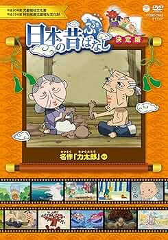 ふるさとのむかしむかし 日本民話精選集 朗読CD全12巻 Amazon.co.jp: ふるさとのむかしむかし 日本民話精選集 朗読CD全