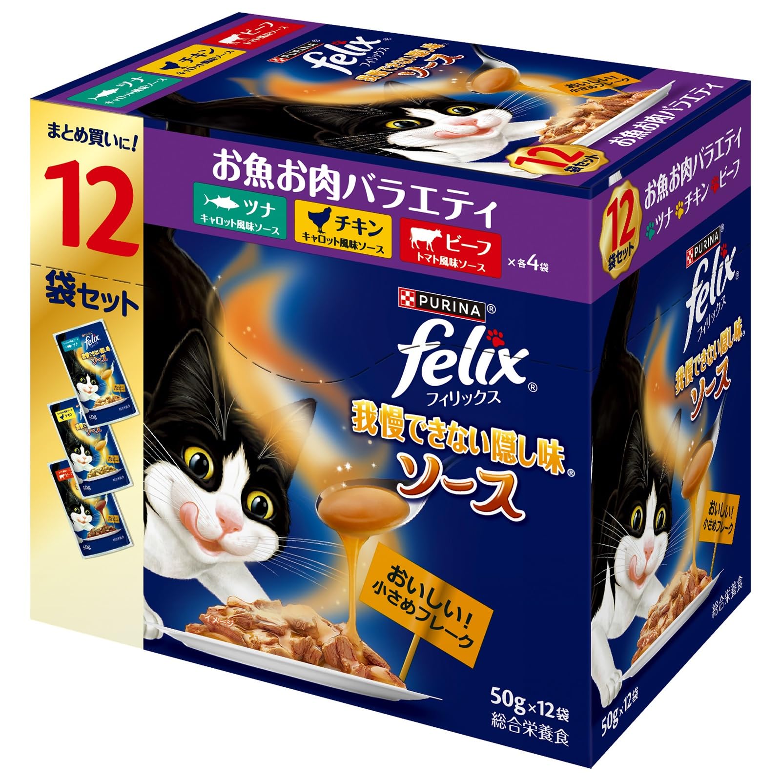 フィリックス パウチ キャットフード 我慢できない隠し味ソース