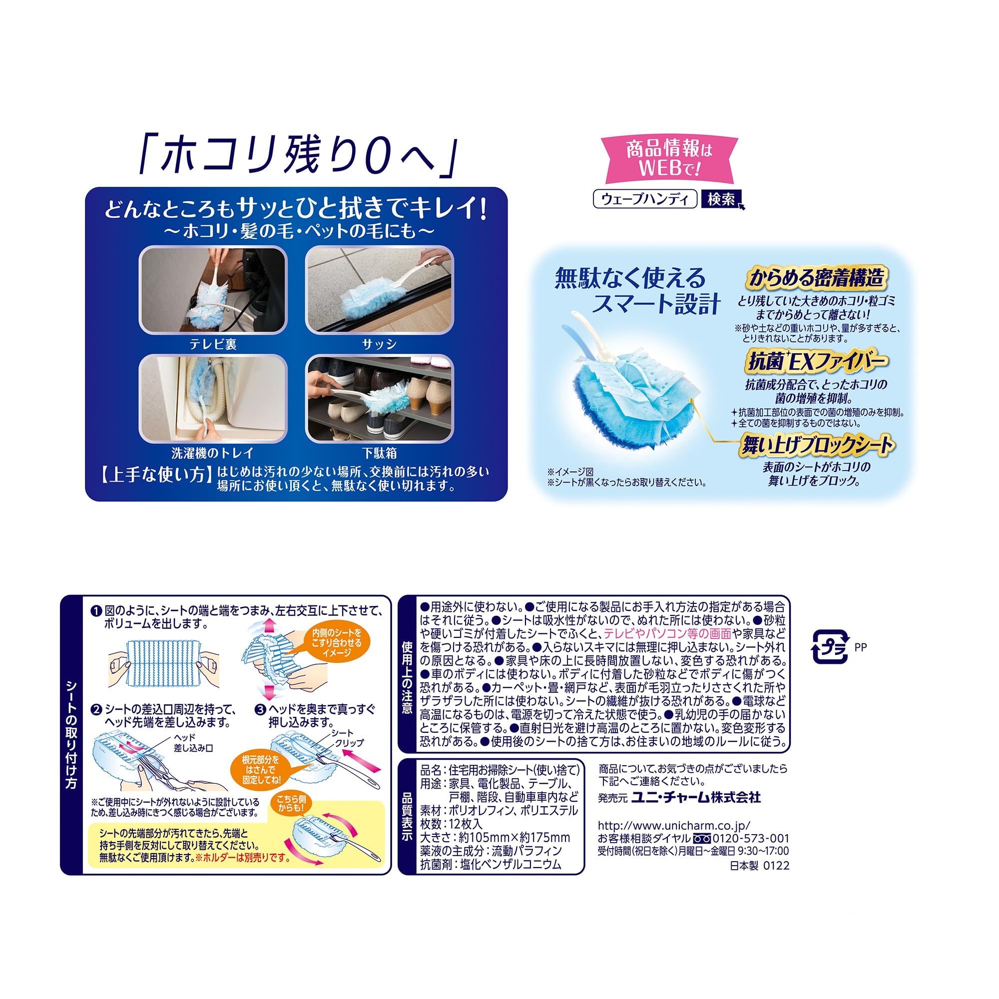 Amazon.co.jp: ウェーブウェ−ブ ハンディワイパ−用 取り替えシート12 