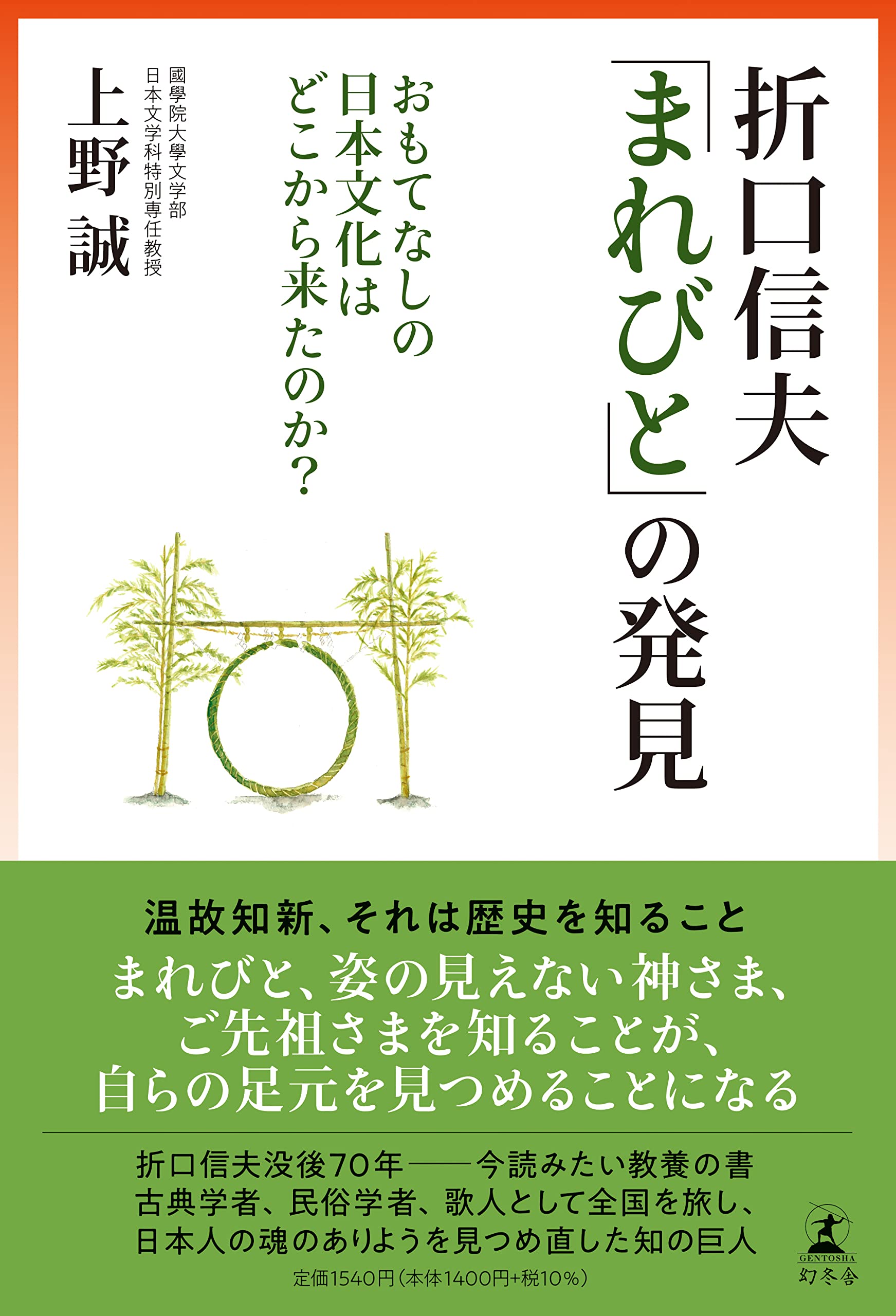 【中古】 日本文化の伝統と変容/成文堂/木村時夫 中古】 日本文化の伝統と変容/成文堂/木村時夫 中古】 日本文化の