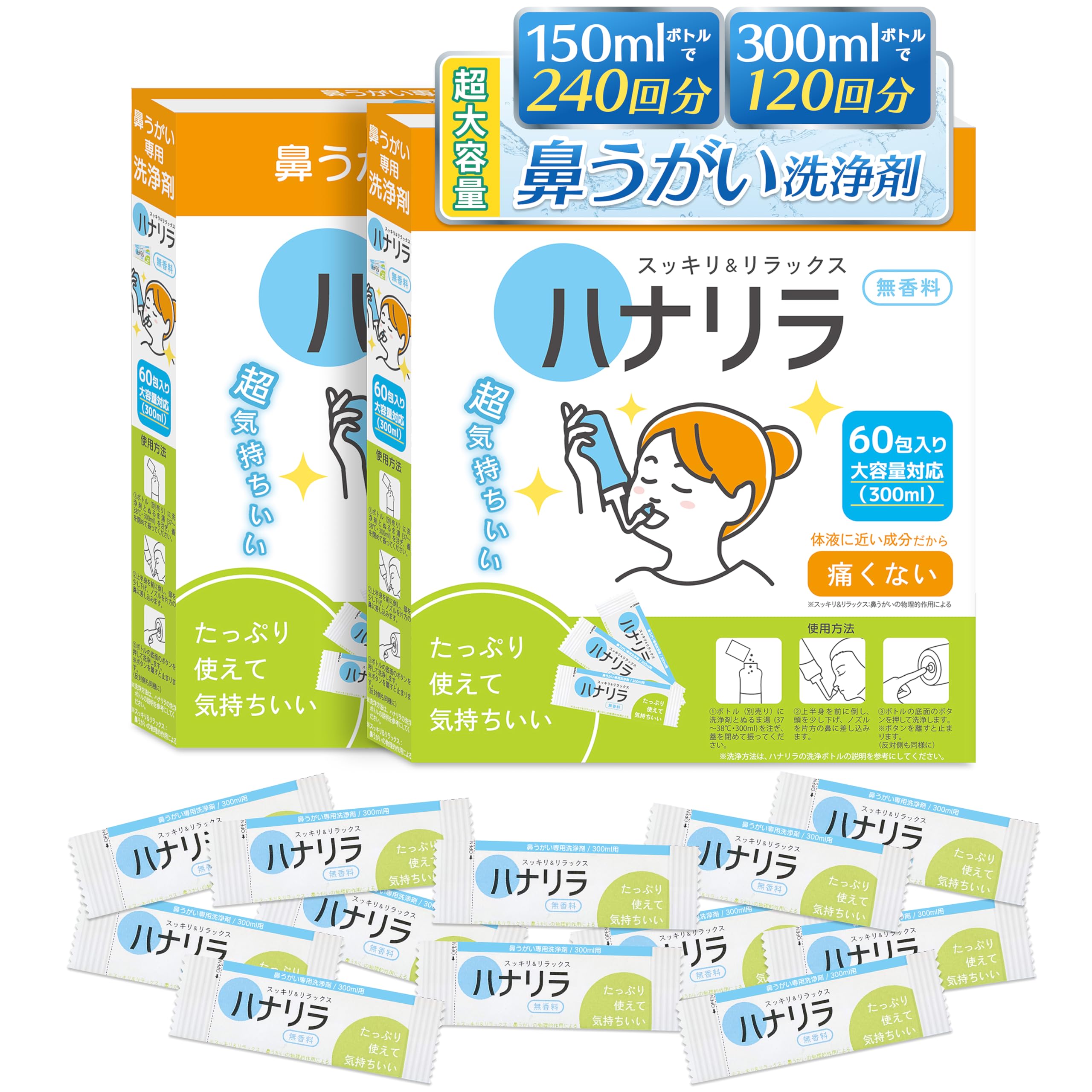 専用60本ベジール120ml 食塩砂糖合成着色料不使用 Amazon.co.jp: ハナリラ 鼻うがい 洗浄剤 水に溶かす 顆粒タイプ 120包