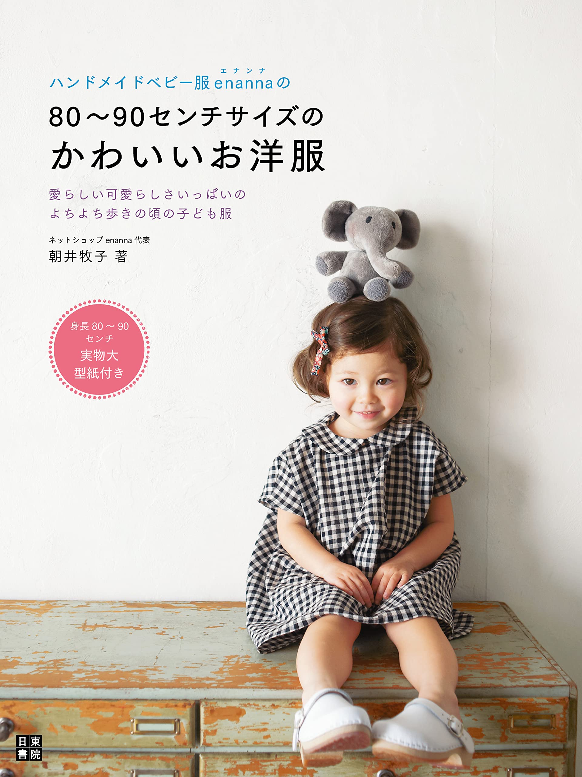 MP ハンドメイド 子供服 オーダー受付 HUGsent-ハグセント- 0歳からのお揃い子供服 姉妹・姉弟・ハンドメイド