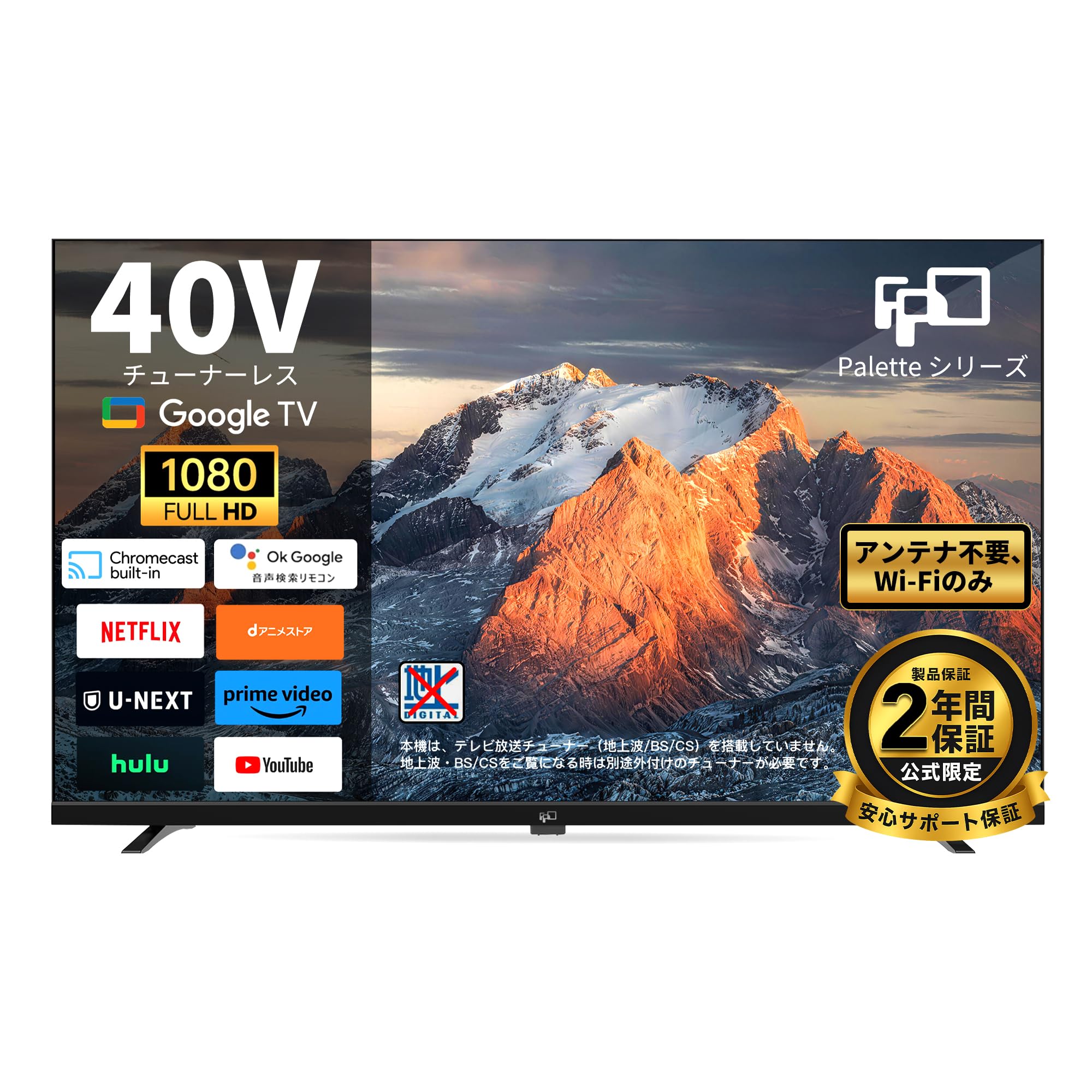 Amazon | FPD チューナーレス テレビ 40インチ FHD 1080P Google TV