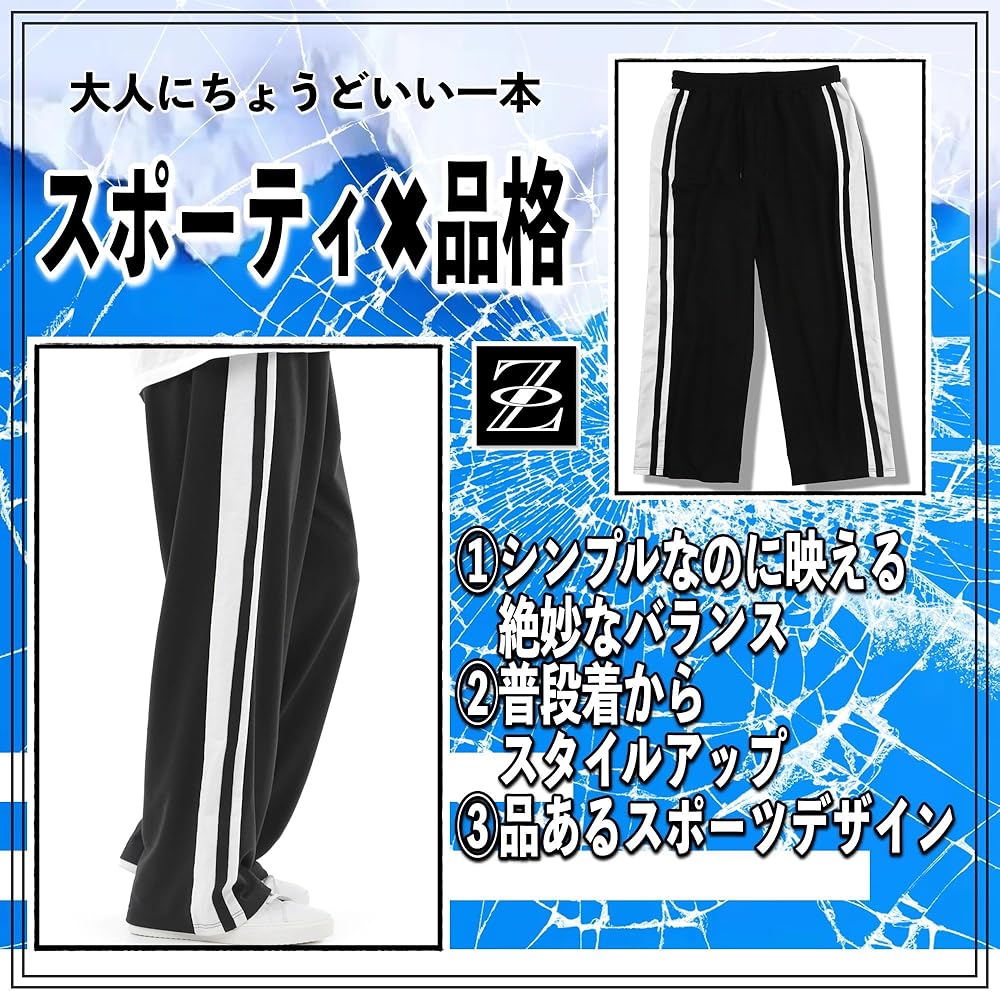 ヤンガオ ジャージ モコゾウ エムサイズ Amazon | [KO ZOON] ジャージ メンズ 下 大きいサイズ ゆったり