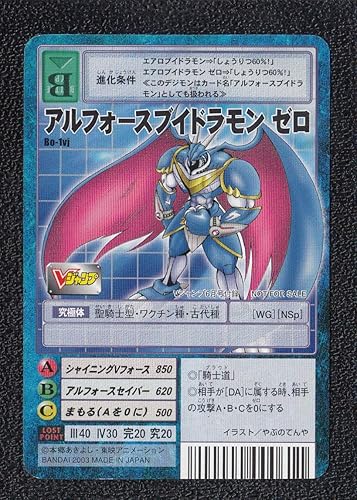 Amazon Co Jp H 3 Aku デジモンカード Bo 1vj アルフォースブイドラモン ゼロ ホビー 通販