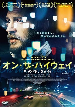 Amazon オン ザ ハイウェイ その夜 86分 Dvd 映画