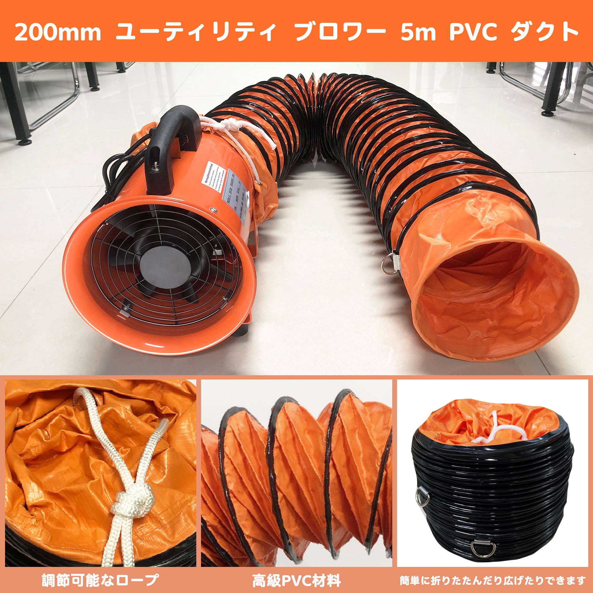 Amazon.co.jp: ユーティリティブロワ 200mm送風機 ポータブル換気扇