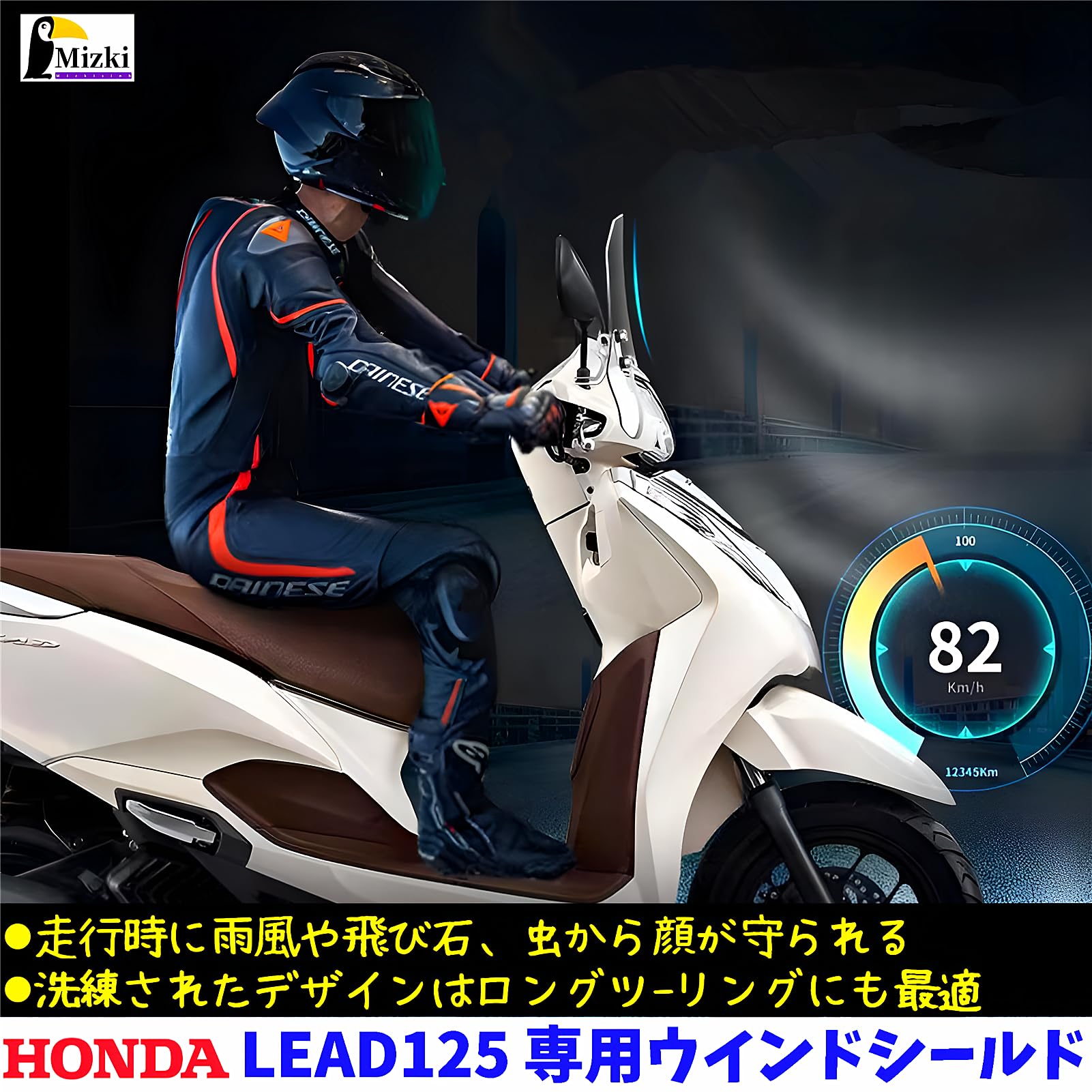 Amazon | ホンダ「リード125」LEAD125 (13-23) ウインドシールド 风防