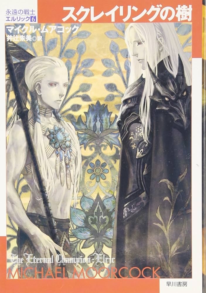 （独文）シェリング選集 ズーアカンプ 全6巻 アトラス6 上 (ハヤカワ文庫FT) | オリヴィー・ブレイク, 佐田