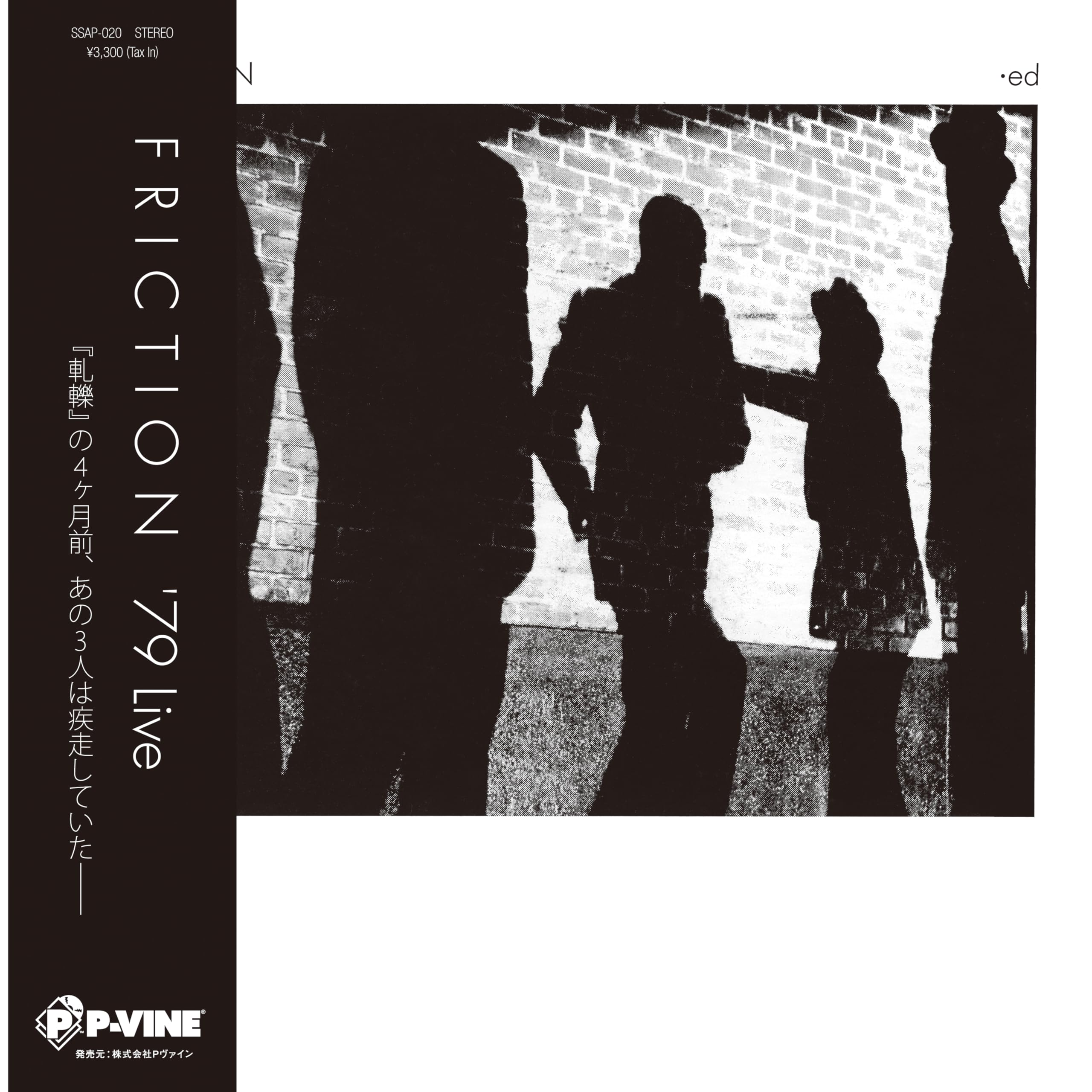 FRICTION ed'79LIVE 10インチ オリジナル 79 Live 10-inch First Press Limited Edition FRICTION [10” single
