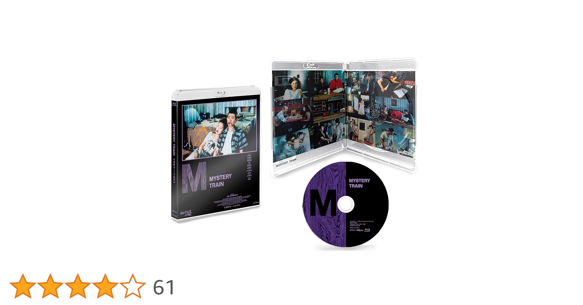 ミステリートレイン Amazon.co.jp: ミステリー・トレイン [Blu-ray] : 工藤夕貴,永瀬