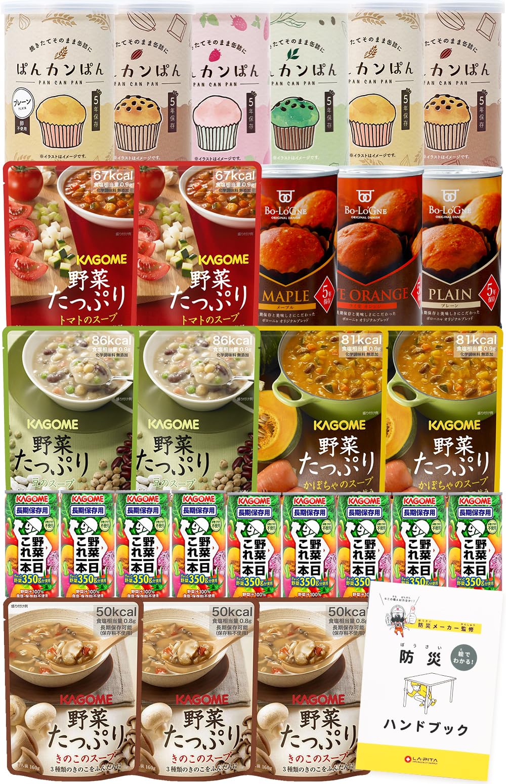 Amazon.co.jp: 非常食 セット パンと野菜の 保存食セット 【全27品