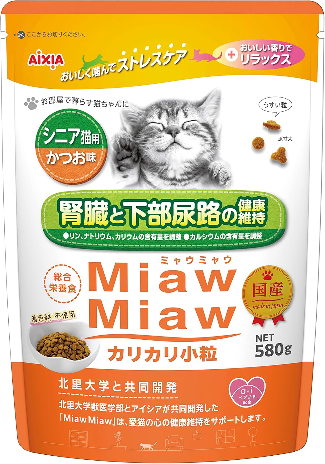 ミャウミャウ (MiawMiaw) カリ