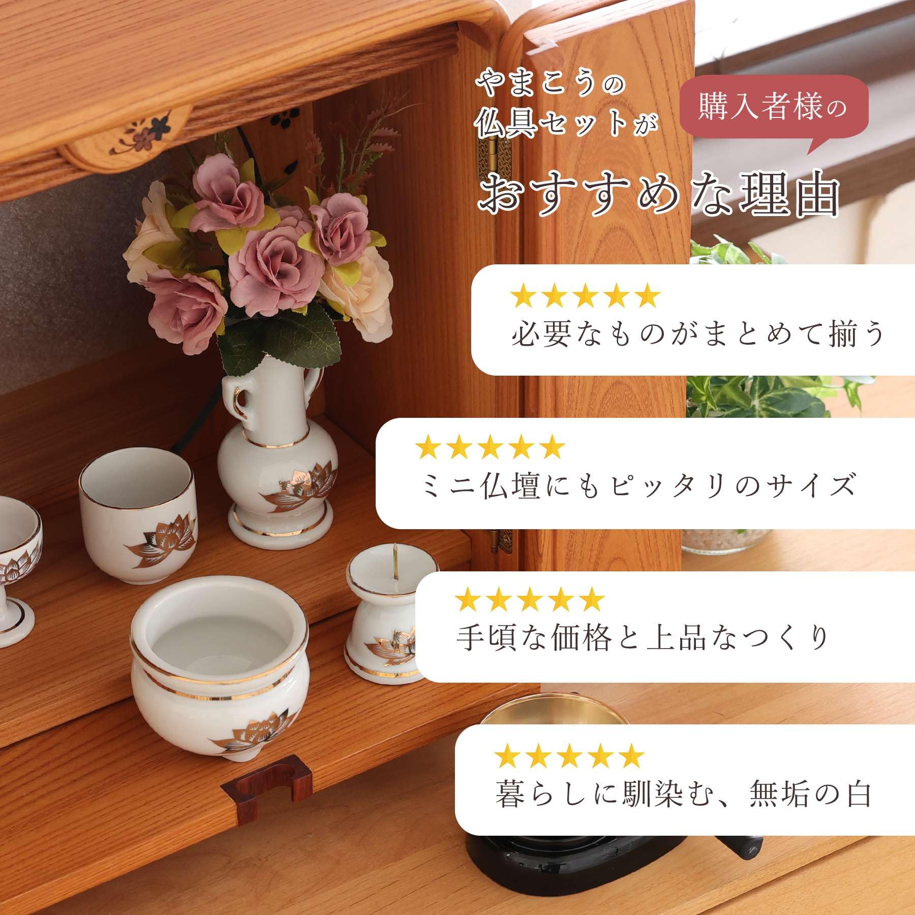 Amazon｜仏具 セット ミニ おりん 3点＋陶器5点(白 金蓮 ホワイト