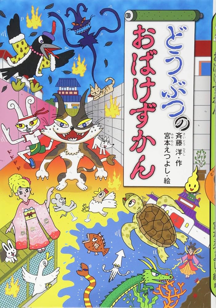 おばけずかん　33冊　セット　美品 楽天市場】おばけずかん セットの通販