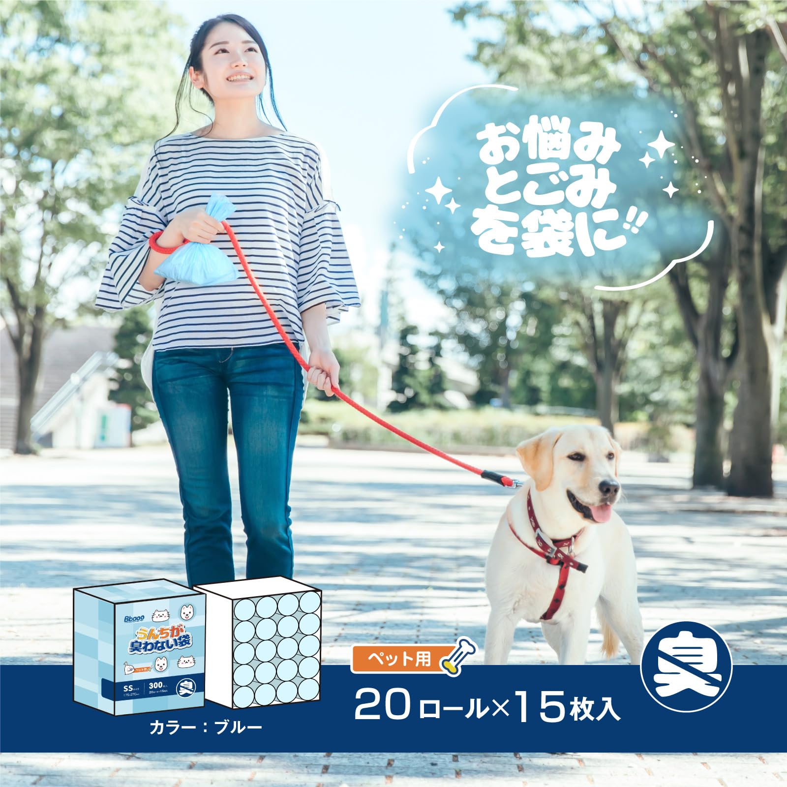 Amazon.co.jp: Bbaoo うんちが臭わない袋 犬うんち処理袋 (17.5x27cm