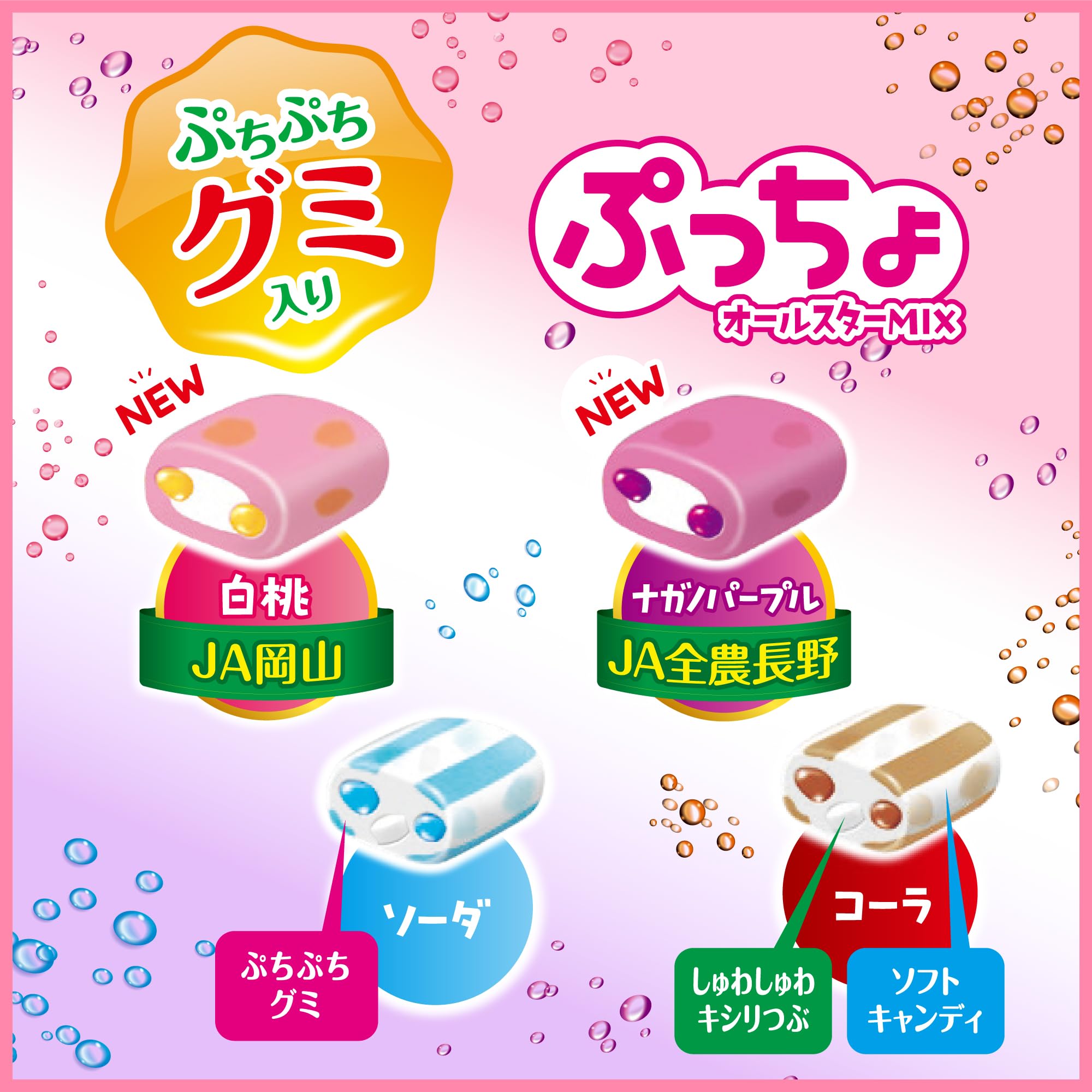 Amazon.co.jp: 味覚糖 ぷっちょ袋4種アソート 88g : 食品・飲料・お酒