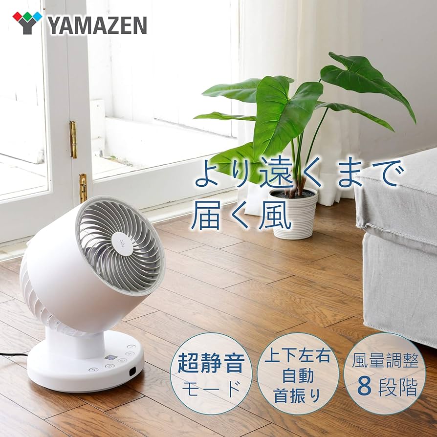 Amazon | [山善] サーキュレーター DCモーター 上下左右自動首