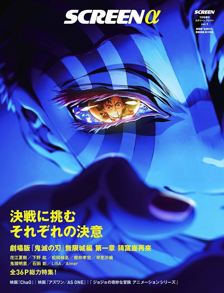鬼滅の刃 無限城編 猗窩座再襲 台湾 特典 A3 ポスター 3枚セット 鬼滅の刃 無限城編 猗窩座再襲 台湾 特典 A3 ポスター 3枚セット