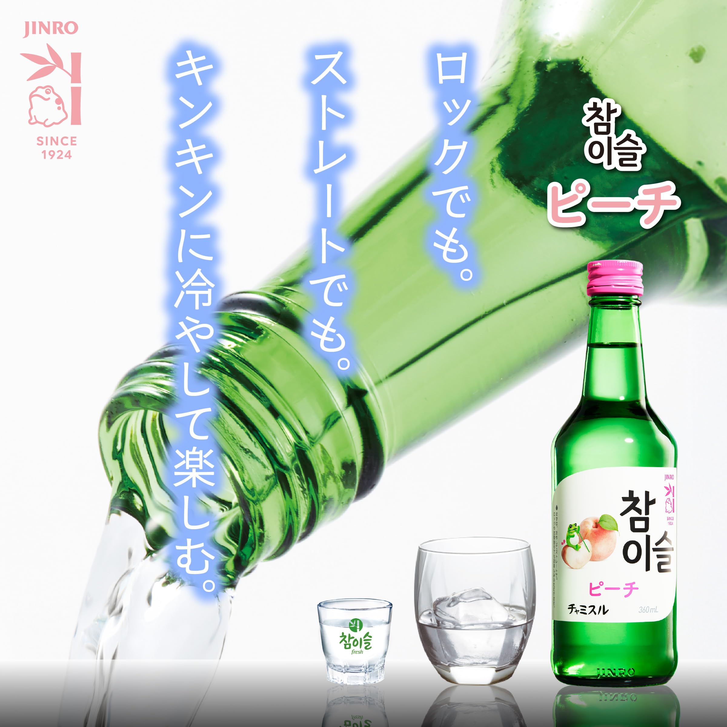 チャミスル ピーチ、グレープ、フレッシュ360ml x 各味20本(合計60本) Amazon.co.jp: 【韓国焼酎ソジュ】JINRO チャミスル ピーチ13