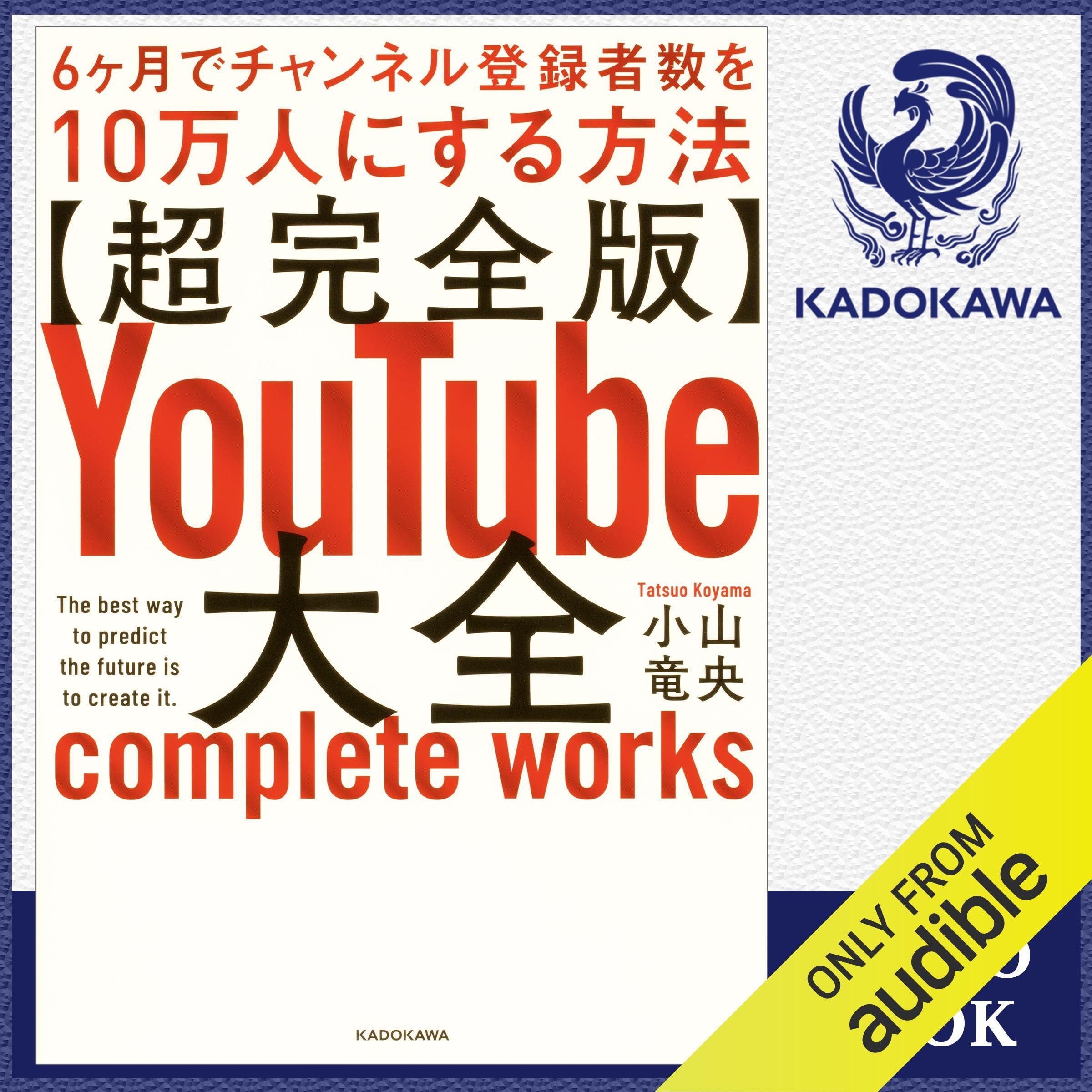Amazon.co.jp: 小山竜央: books, biography, latest update