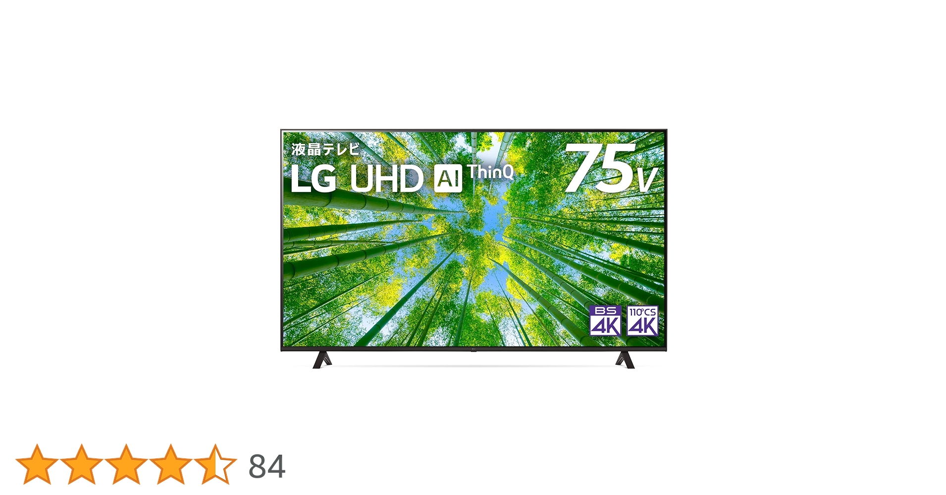 [美品] LG液晶テレビ 75型（75UQ8000PJC） Amazon.co.jp: LG 液晶 テレビ 75型 4Kチューナー内蔵