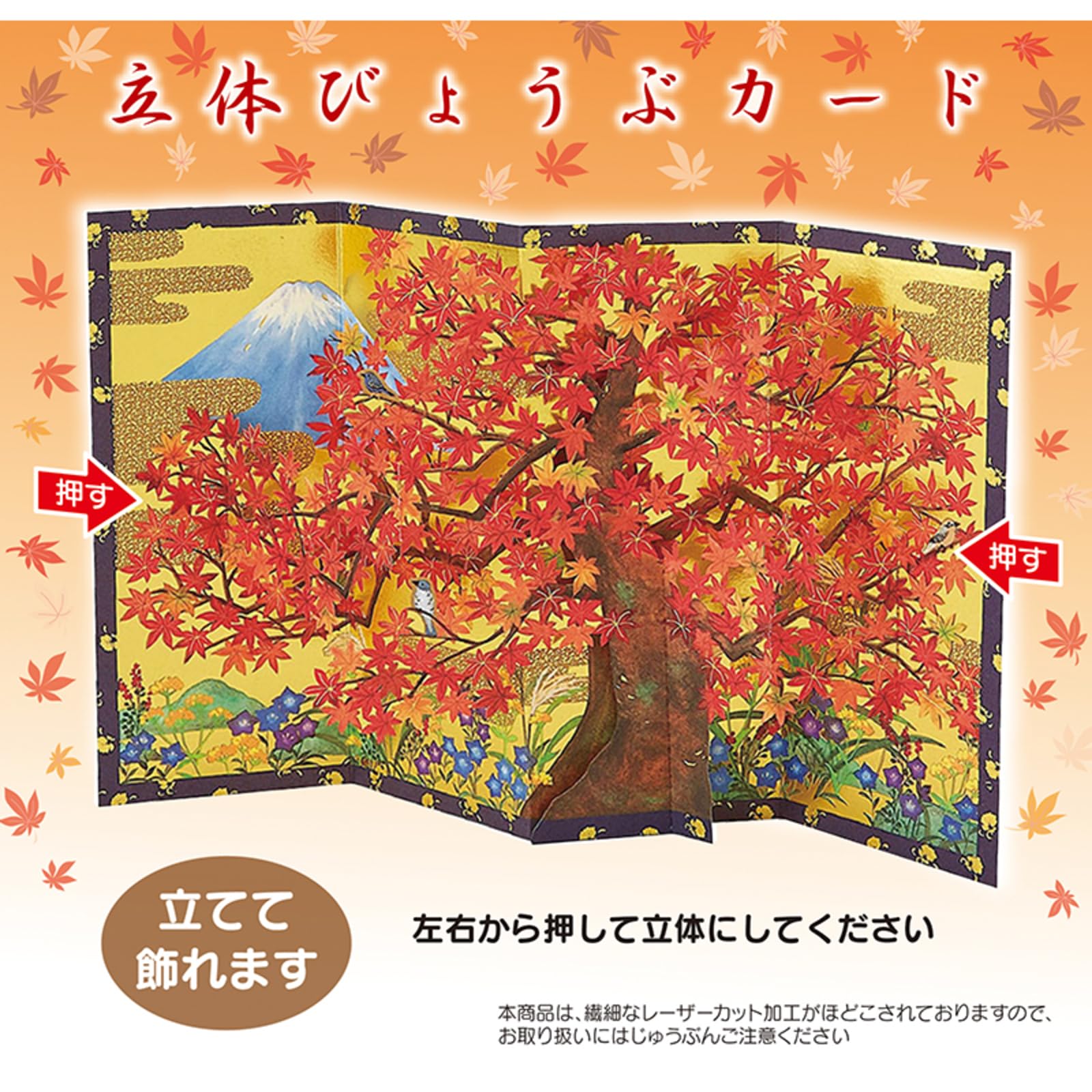 Amazon.co.jp: サンリオ メッセージカード 秋 紅葉びょうぶ