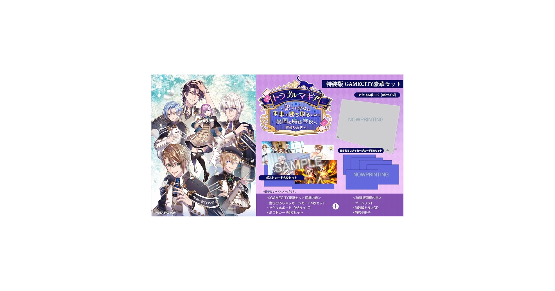 Switch トラブル・マギア 特装版　予約特典CD付き Amazon.co.jp: 【Switch】トラブル・マギア ~訳アリ少女は未来を