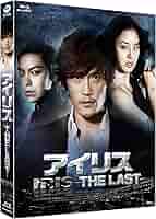 アイリス-THE LAST- [DVD] アイリス -THE LAST- | Tanitaniの映画 自作DVDラベル＆BD
