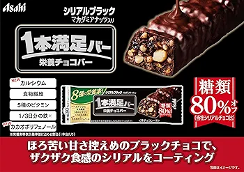 アサヒグループ食品 - 【 送料無料 当日翌日出荷 】 アサヒグループ食品 1本満足バー シリアル ブラック 糖質80％オフ 37g × 72本 セット まとめ買い 大容量 アサヒグループ食品 送料無料 1本満足バー シリアルブラック糖80
