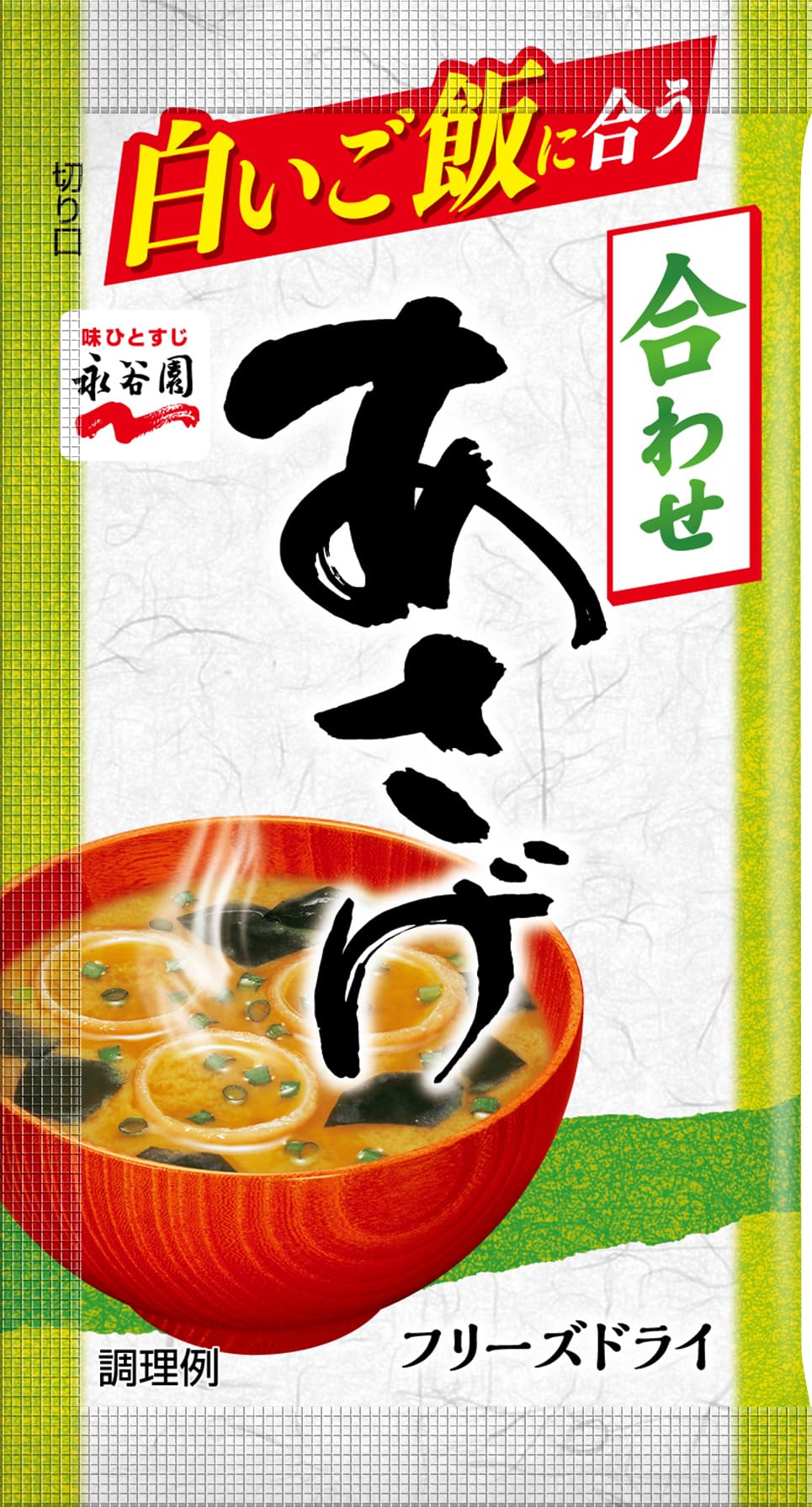 Nagatanien 永谷園 フリーズドライあさげ 1袋