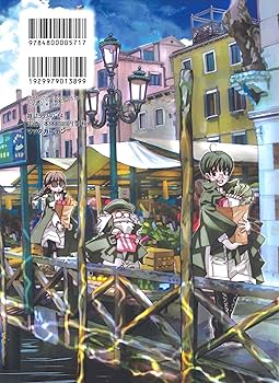 ARIA 完全版 ARIA The MASTERPIECE 3 (BLADEコミックス) | 天野