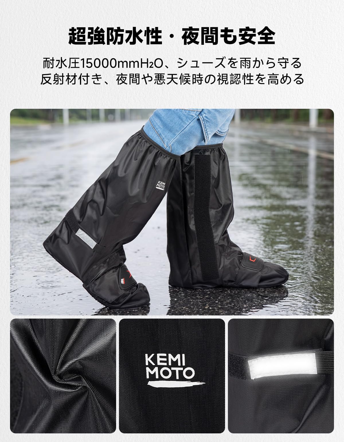 Amazon | KEMIMOTO バイク用 レインシューズカバー 防水 ブーツカバー
