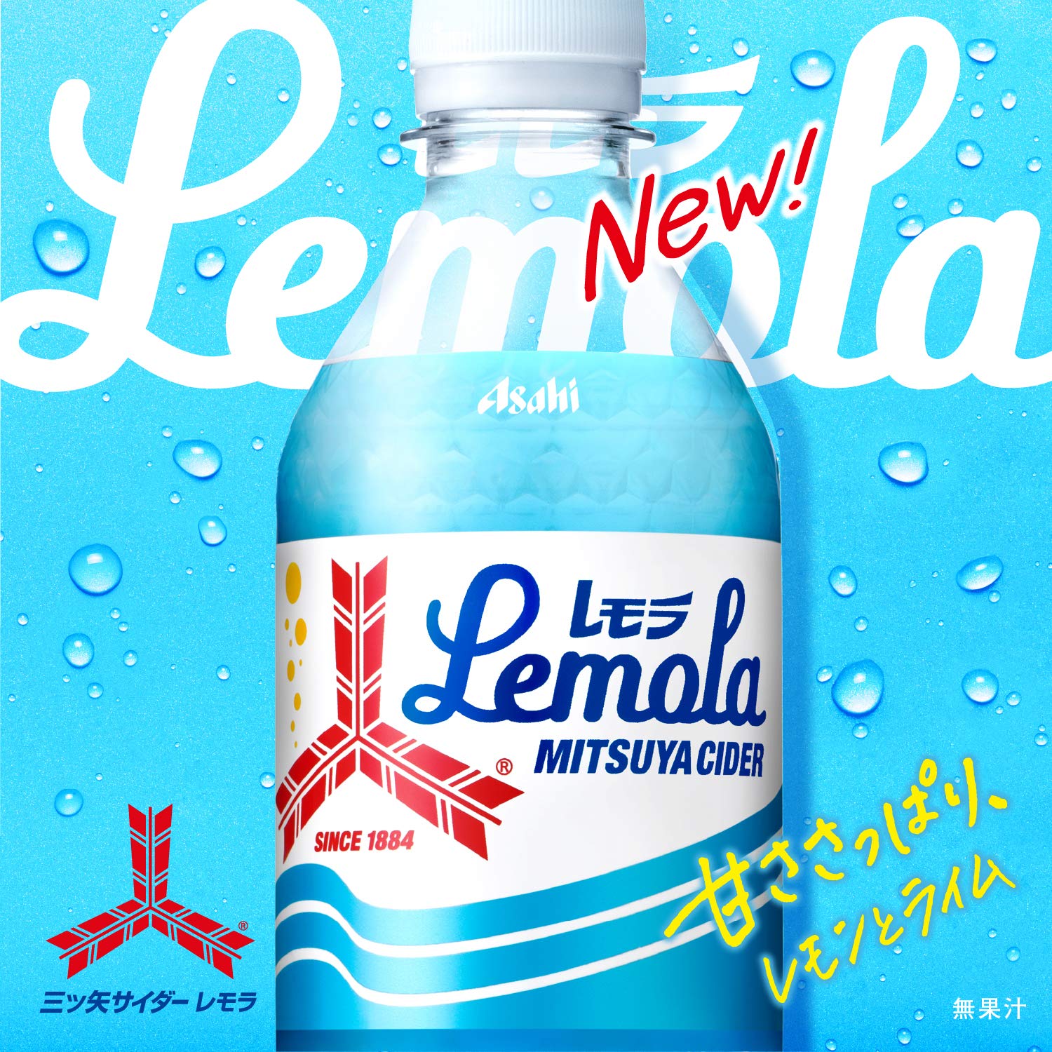 Amazon.co.jp: アサヒ 三ツ矢サイダー レモラ 500ml ×24本 : 食品