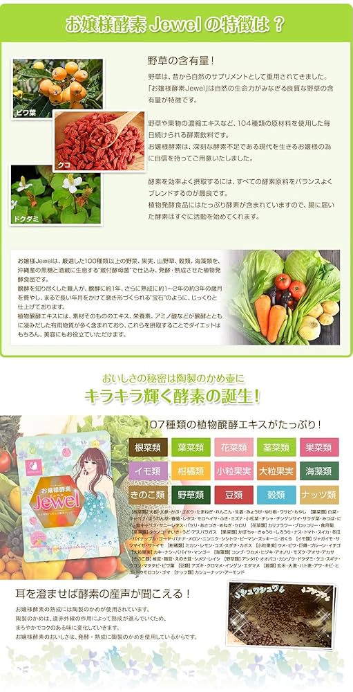 お嬢様酵素  2本 Amazon | リバランド お嬢様酵素Jewel 【8袋】 化粧箱 2箱セット