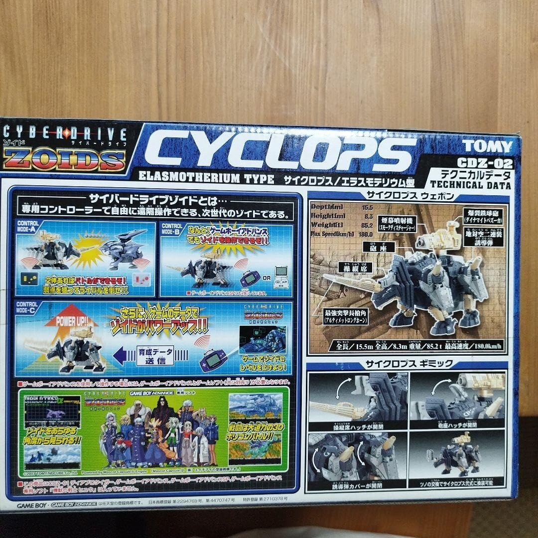 Amazon.co.jp: ゾイドサイバードライブ サイクロプス エラスモテリウム