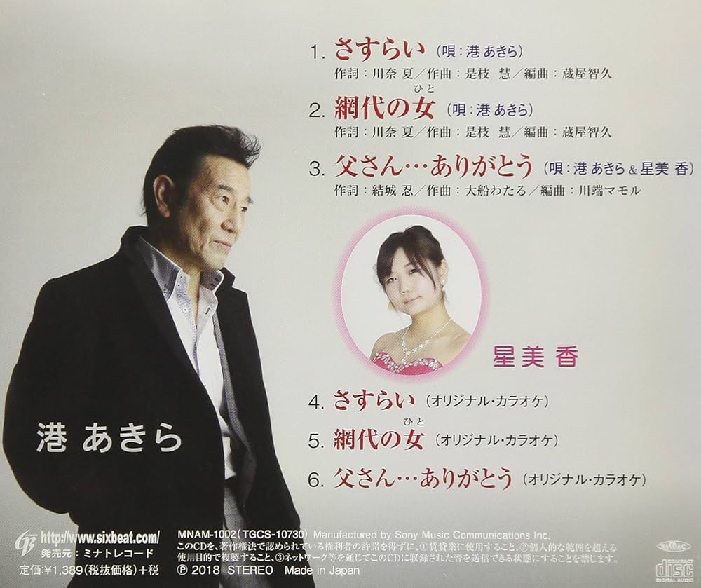 邦楽 TANGARAY CD TOGENASHI TOGEARI TOGENASHI (Regular edition) Japan Music CD