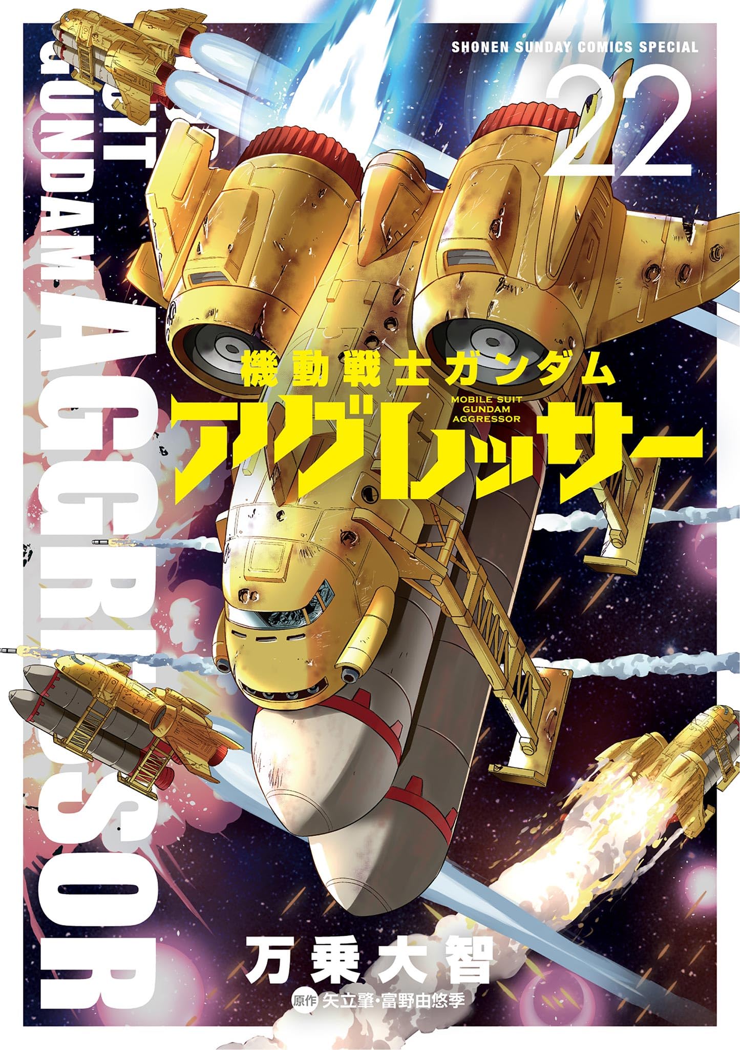 Amazon.co.jp: 富野 由悠季: 本、バイオグラフィー、最新