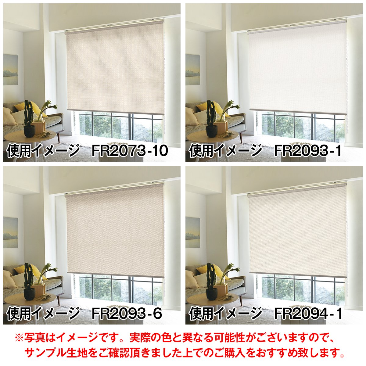 Amazon｜[カーテンくれない] 防炎加工 ロールスクリーン「PROTECT