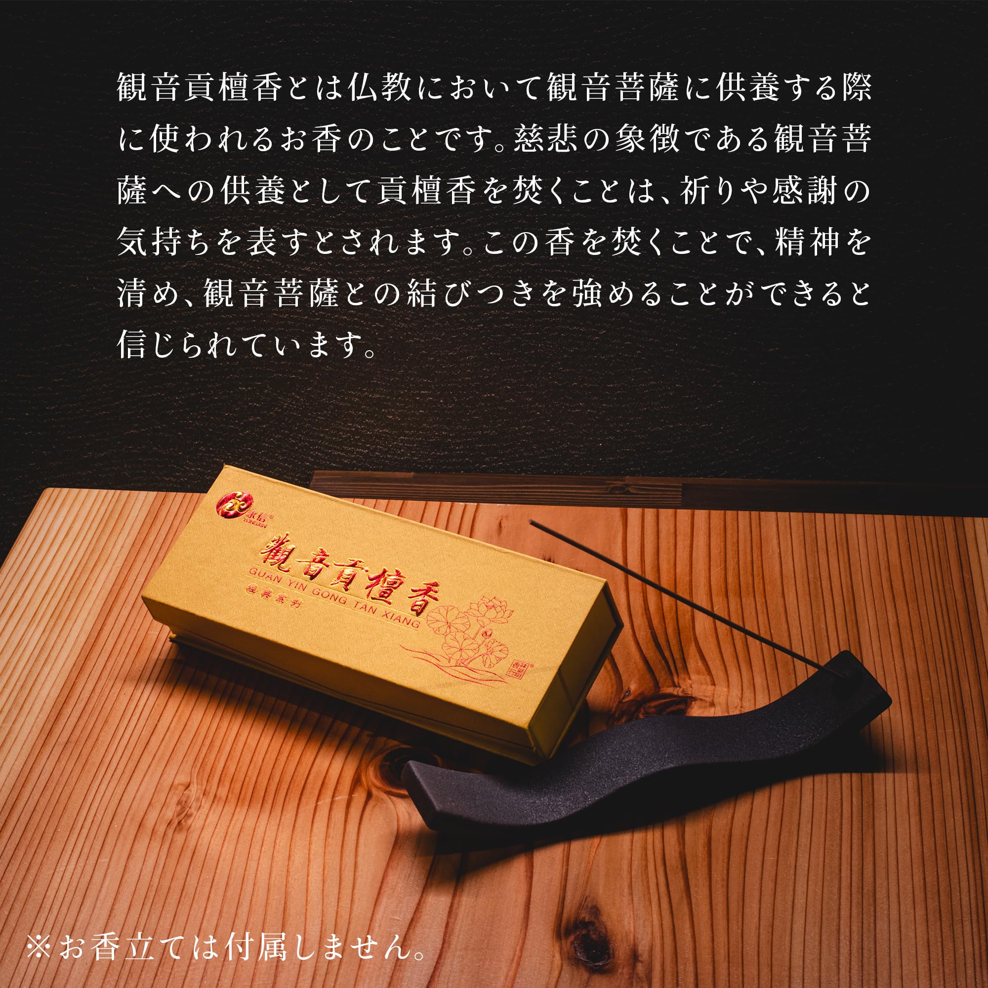 Amazon.co.jp: DANNY LIB 観音貢檀香 お香 歴史ある中国お香 除障香